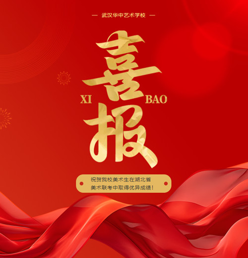 喜报.jpg